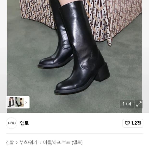 APTO앱토 쉐린 블랙 하프부츠