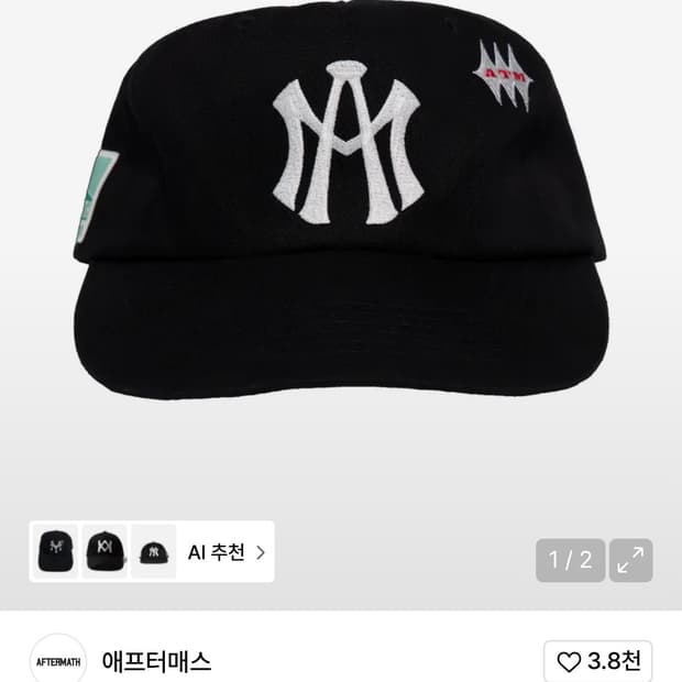 애프터매스 atm 볼캡
