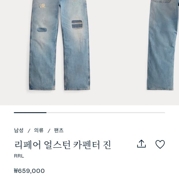 RRL 26시즌 썸머2 얼스턴 카펜터 리페어진 (34/32)