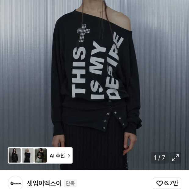 BOLD LETTERING LOOSE TOP