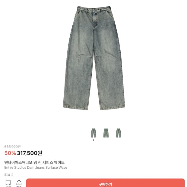 엔타이어스튜디오 뎀 진 (L)