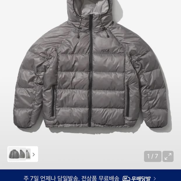 에이카화이트 패딩 s사이즈