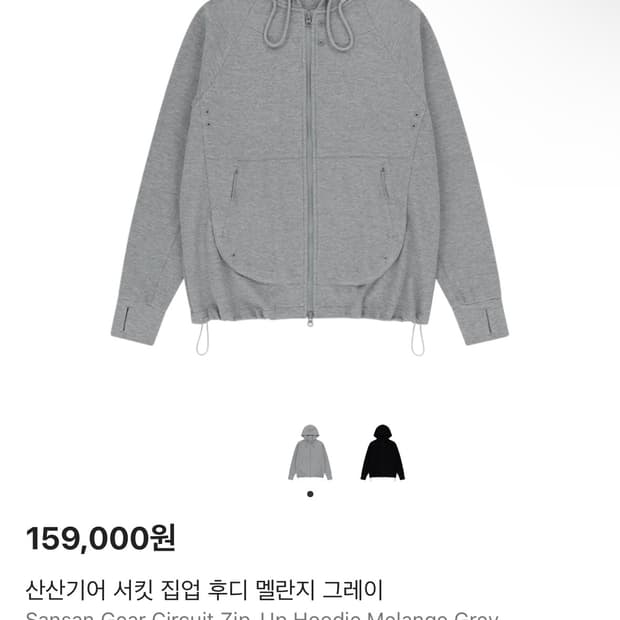 산산기어 서킷 멜란지 그레이 후드집업 1사이즈