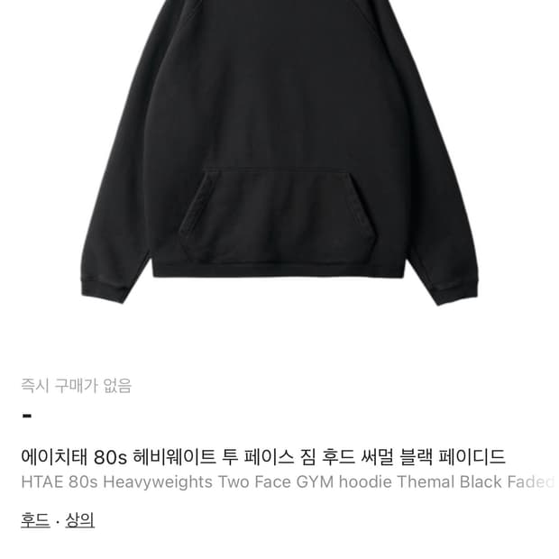 Htae 후드티