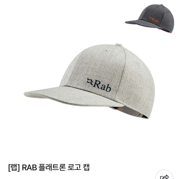 Rab 플래트론 로고 캡 