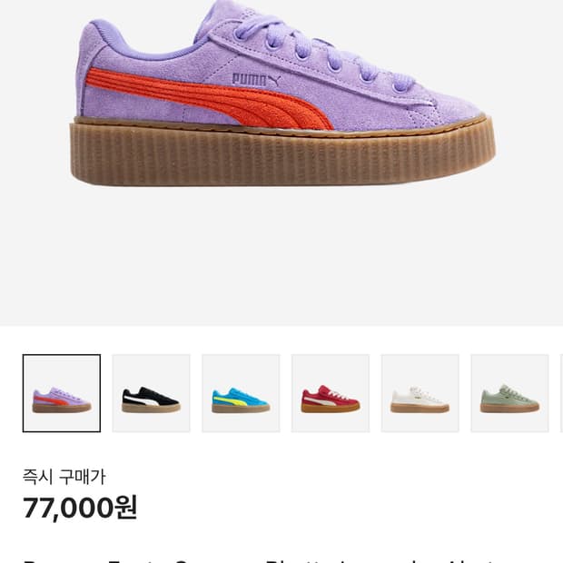 Puma x Fenty Creeper Phatty Lavender