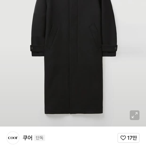 쿠어 벨란디 캐시미어 블렌드 발마칸 코트 블랙 M사이즈 새상품