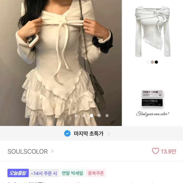 에이블리 오프숄더 니트