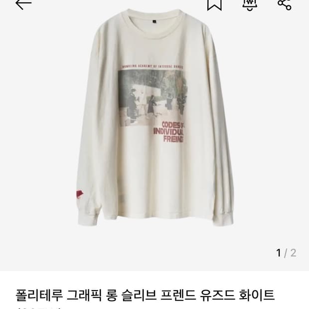 폴리테루 프렌즈 롱슬리브 4