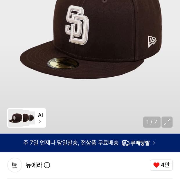 뉴에라 어센틱 샌디에이고 파드리스 피티드캡 738