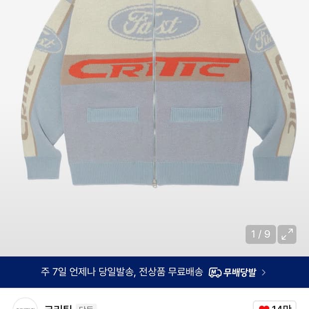 크리틱 니트집업  xl 새상품 택 o 쿨거시 네고