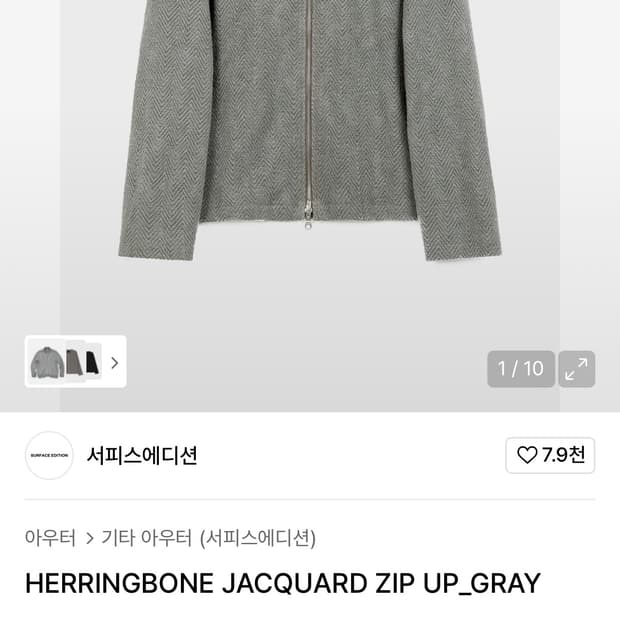 서피스에디션 자카드 집업