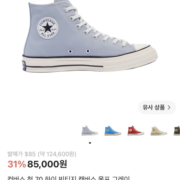 컨버스 척 테일러 하이 울프그레이
