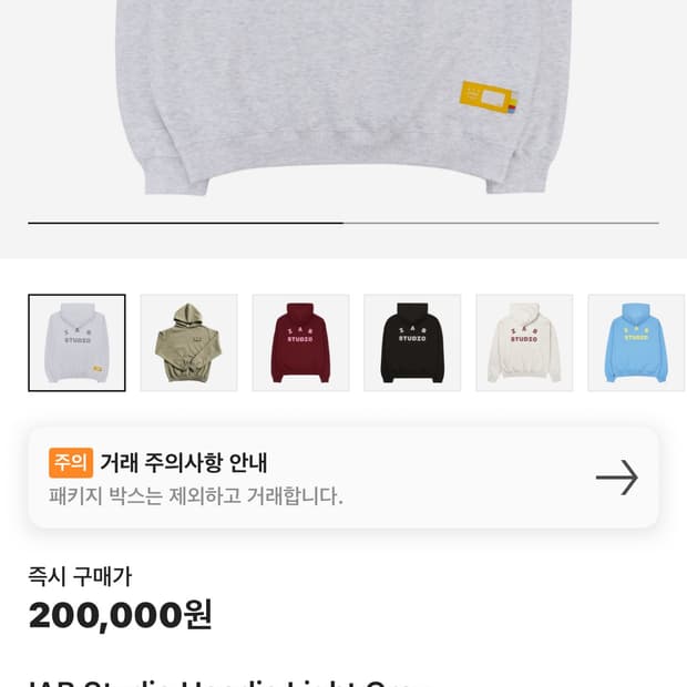 아이앱 스튜디오 후드 라이트 그레이 (L)