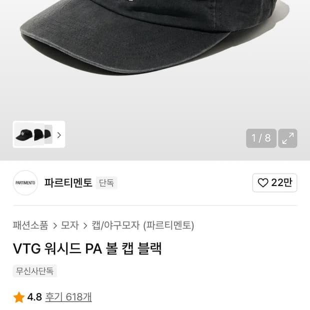 VTG 워시드 PA 볼 캡 블랙