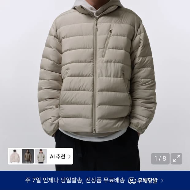 [M] 무신사 스탠다드 하이넥 라이트 다운 재킷 더스티 베이지