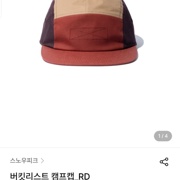 스노우피크 다용도 모자 캡