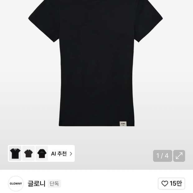 글로니 핏티드 티 블랙 