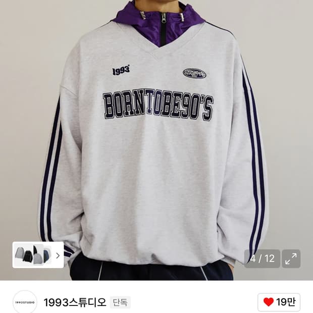 1993 스튜디오 90S 트랙 스웨트셔츠