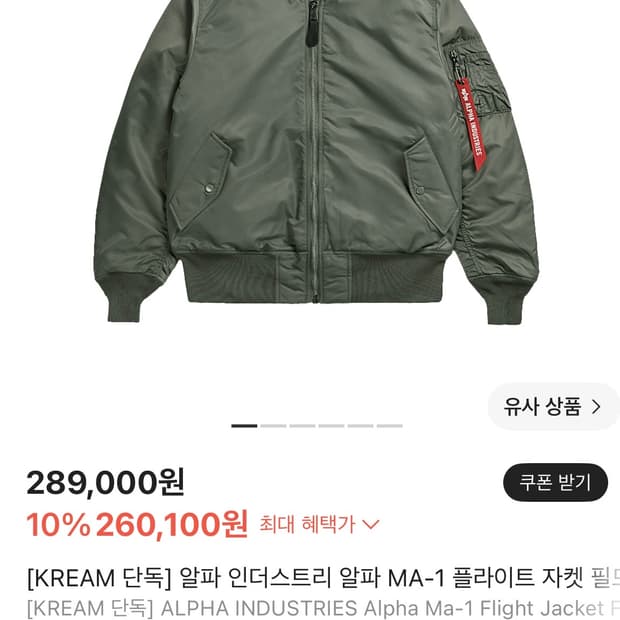 알파인더스트리 MA-1 필드그레이