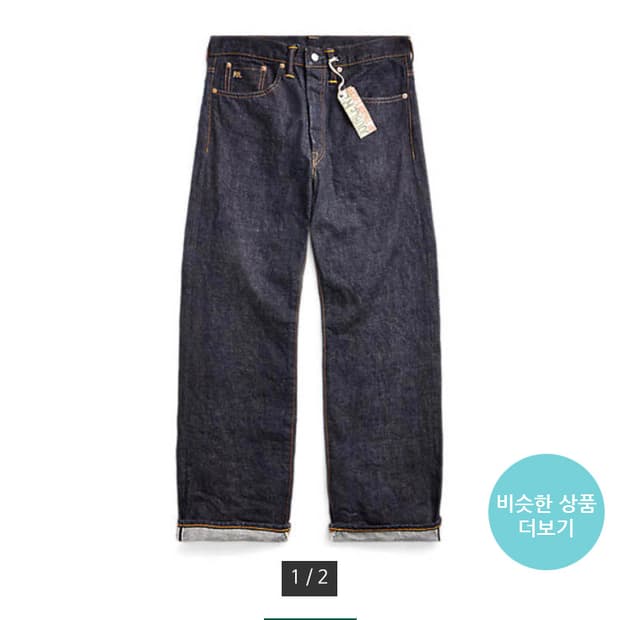 [32/32] RRL 빈티지 5포켓 셀비지 