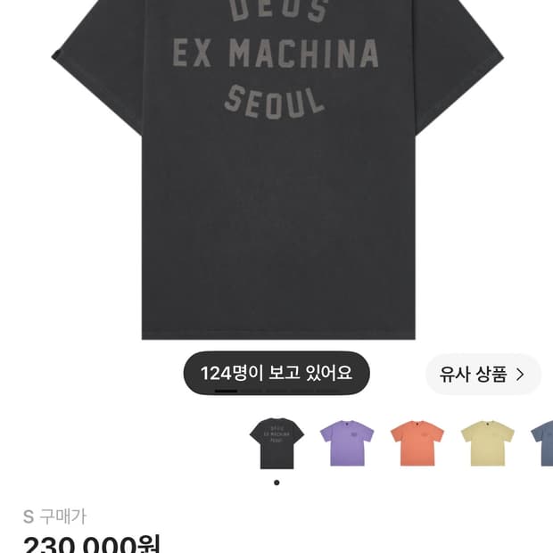 데우스 엑스 마키나 다이드 서울 컬리지 어드레스 티셔츠 차콜
