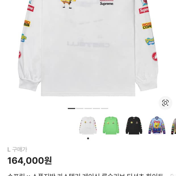 슈프림 x 스폰지밥 카스텔리 레이싱 롱슬리브 티셔츠 화이트 - 25SS 