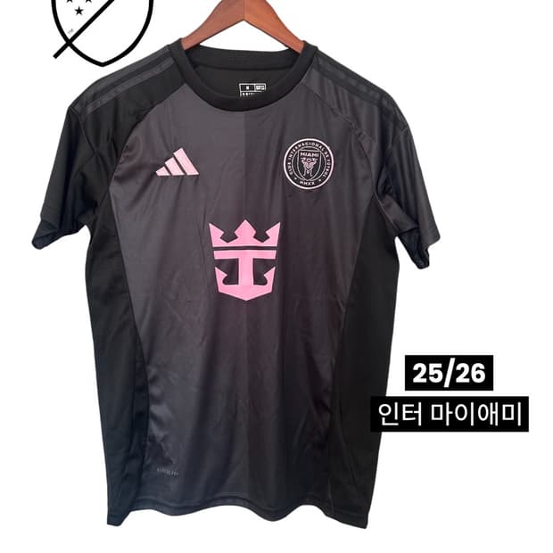 25/26 인터 마이애미 어웨이 유니폼