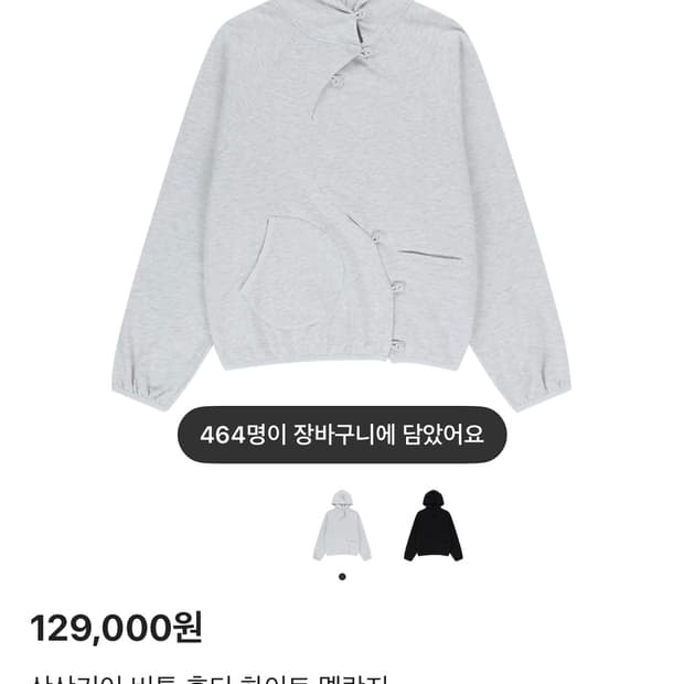 산산기어 버튼후드 3size