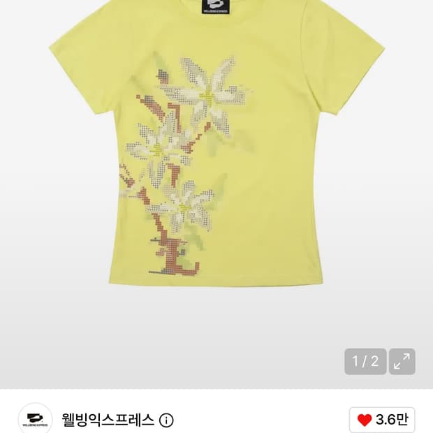 품절템) 웰빙익스프레스 Minesweeper Tee Pale Green