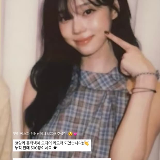 오운서 Koala Halter Check Top