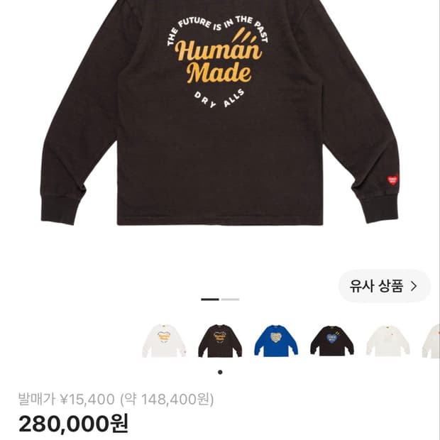 휴먼메이드 그래픽 롱슬리브 티셔츠 블랙