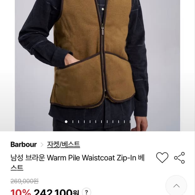 바버 내피 조끼