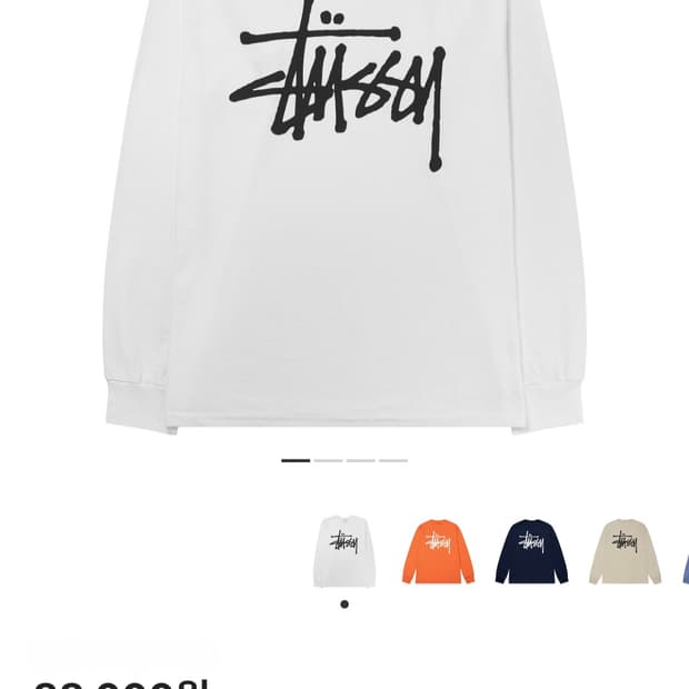 스투시 베이직 롱슬리브 티셔츠 화이트 새상품