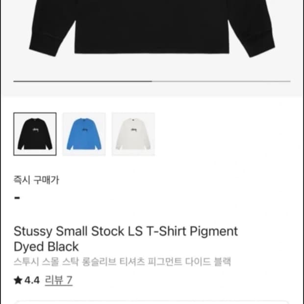 스투시 small stock 롱슬리브 M
