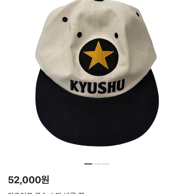 아오이로 규슈 스타 비루 캡 구합니다