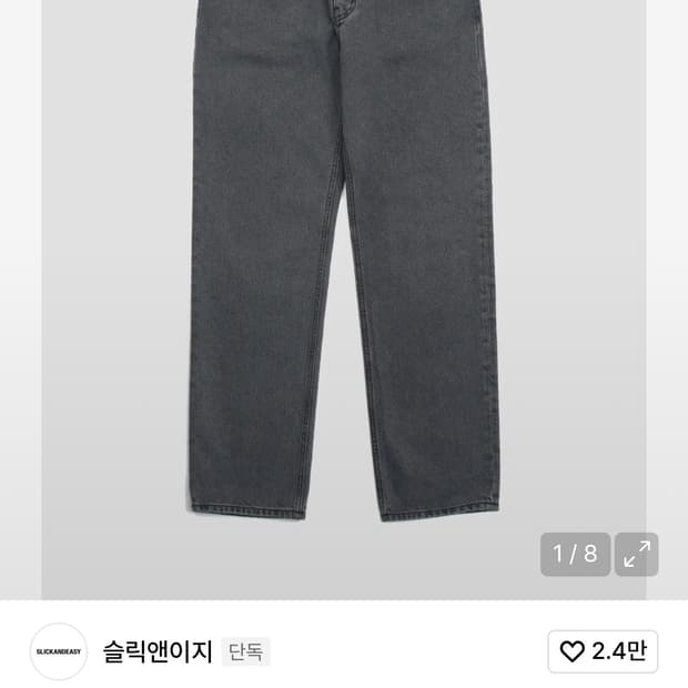 슬릭앤이지 앤디팬츠 블랙 2사이즈