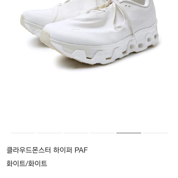 온파프 3.0 화이트 275