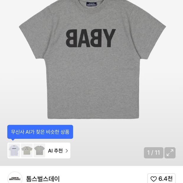 톰스벌스데이 베이비 하프 티셔츠