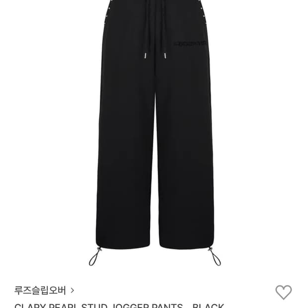루즈슬립오버 조거팬츠