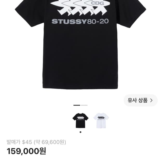CDGx스투시 서프맨 티셔츠