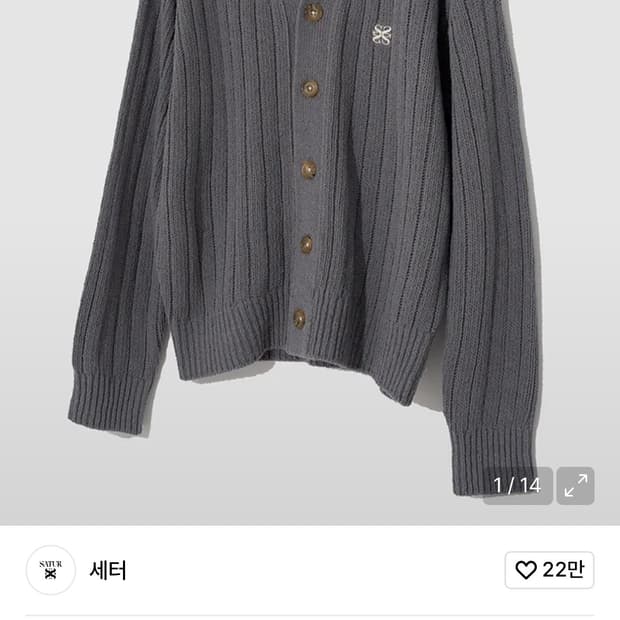 새터 가디건 차콜그레이