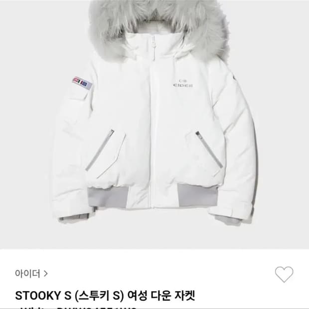 아이더 스투키패딩 2023 M 사이즈 화이트