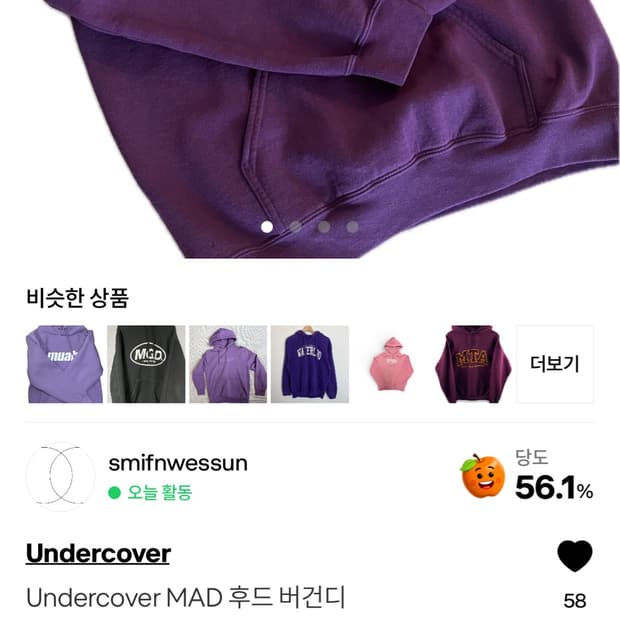 구매)언더커버 mad후드티 구해요