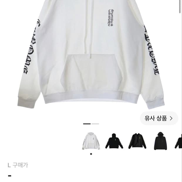 크롬하츠 버티컬 로고 후드 화이트 L