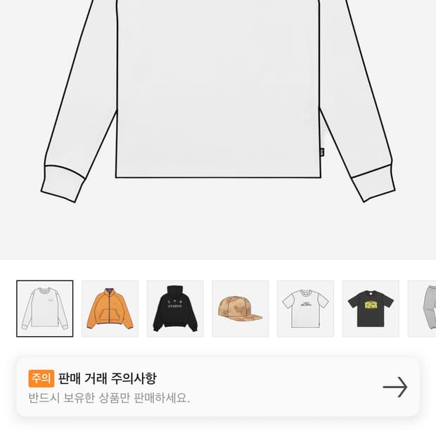 판매)아이앱 롱슬리브 화이트 XL 새상품