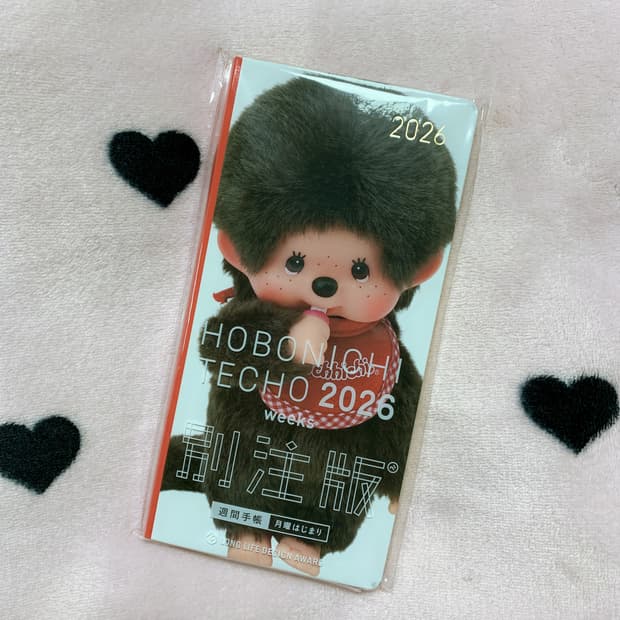 (무배)몬치치 호보니치 윅스 다이어리