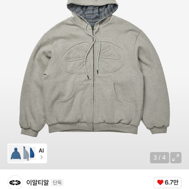 이알티알 리버시블 후드집업
