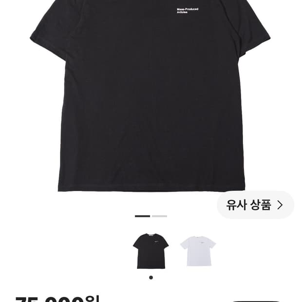 (구합니다) 플라스틱프로덕트 MPa T-shirt 티셔츠 블랙 L사이즈
