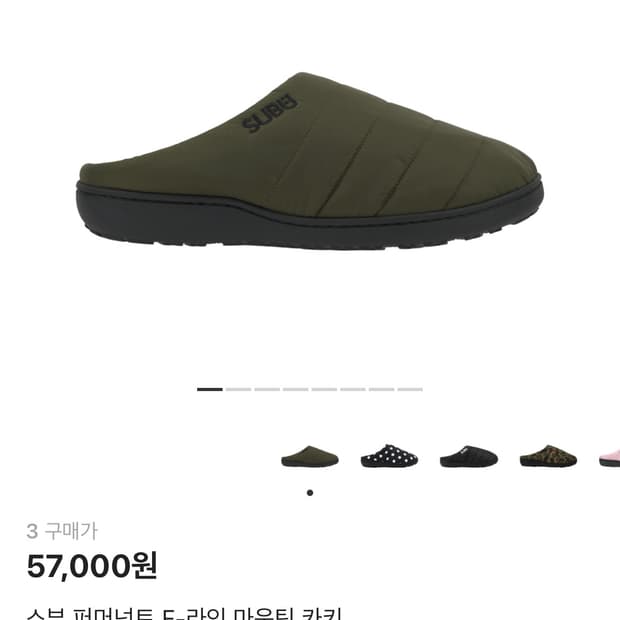 스부 카키 3사이즈